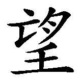 Hoffnung